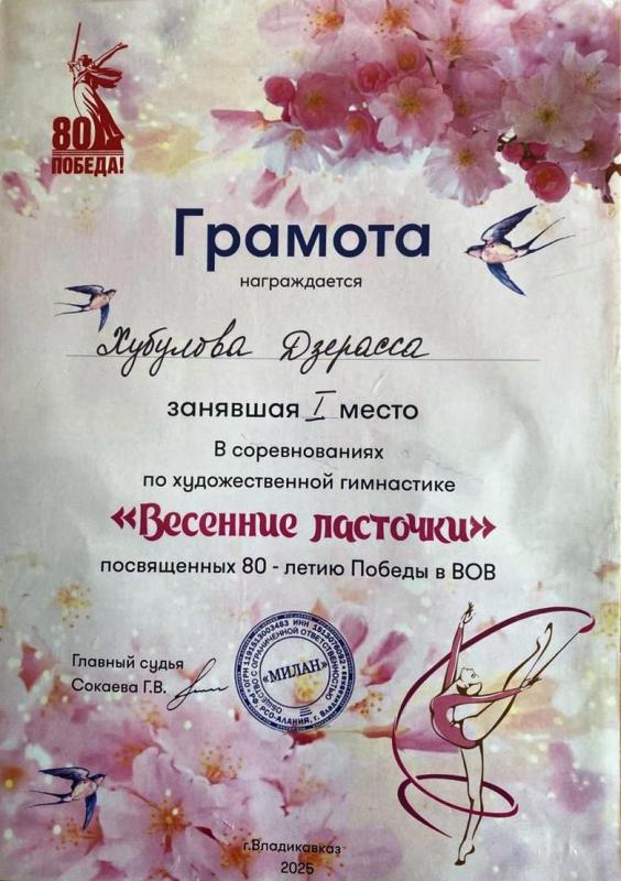 Грамота